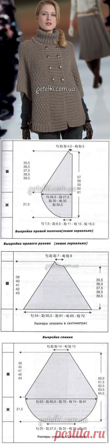 Потрясающий стильный теплый жакет-пончо