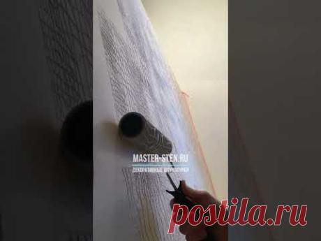 Декоративная Кожа рептилии, змеи, крокодила штукатуркой фактурным валиком #shorts plaster crocodile