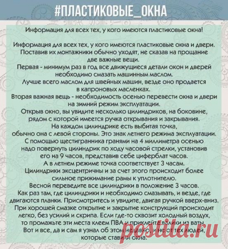 советы по хозяйству