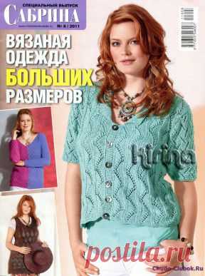 Для солидных дам | ЧУДО-КЛУБОК.РУ