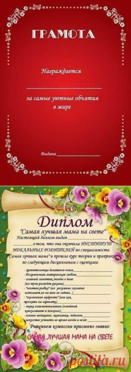 Шуточные сертификаты))