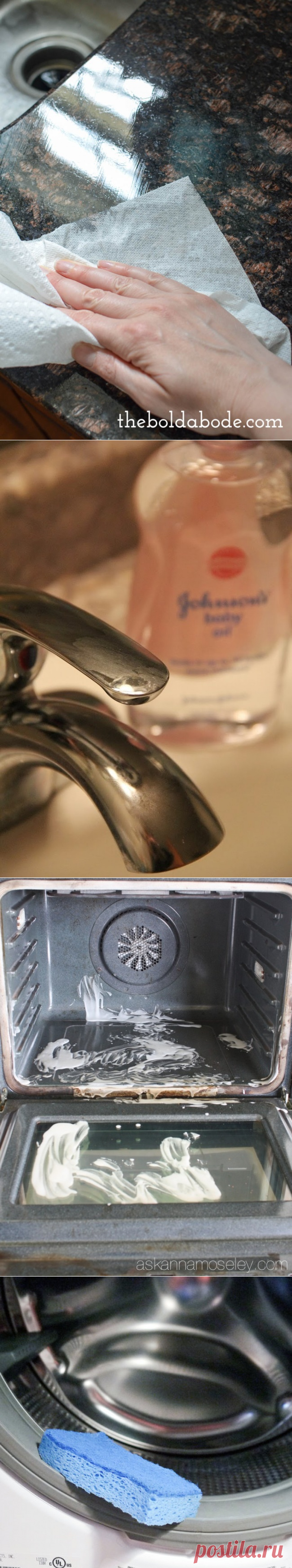 Хитрости для домашней чистоты