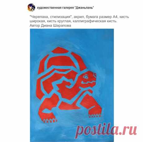 раздел &quot;черепахи&quot;