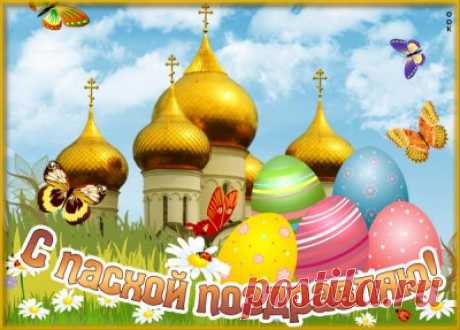 Красивые Картинки с Православной Пасхой