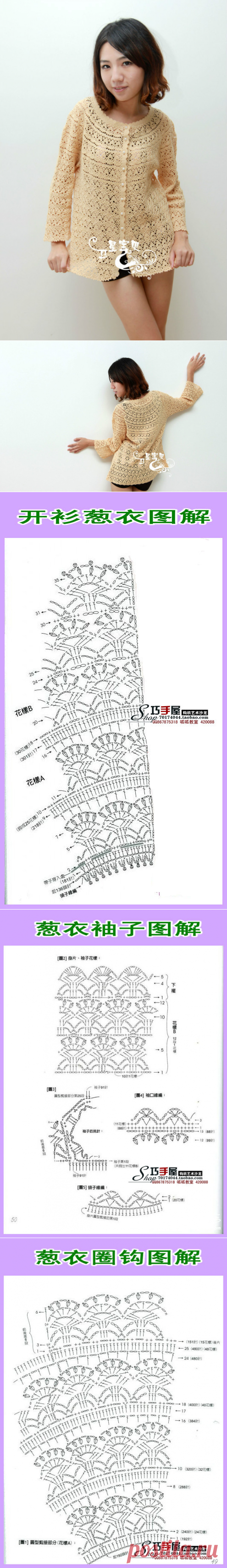 Кофточка крючком.