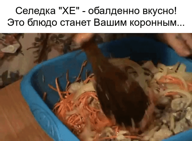 Нам потребуется: 
:::::::::::::::::::::::::::::::::::::::::::
сельдь св. мороженная 3 шт
 морковь 3 шт лук
 репчатый 2 шт
 чеснок 2 зубчика
 уксус 9% 200 мл 
соль 1 ч.л 
масло растительное 2 ст.л 
соевый соус 4 ст.л 
кунжут 2 ст.л 
приготовление:
:::::::::::::::::::::::::::::
Селёдку разморозить, почистить от костей и нарезать на кусочки. Залить селёдку уксусом и оставить на 30 минут. Лук нарезать полукольцами, морковь натереть на тёрке для корейской моркови. Чеснок почистить и пропустить через