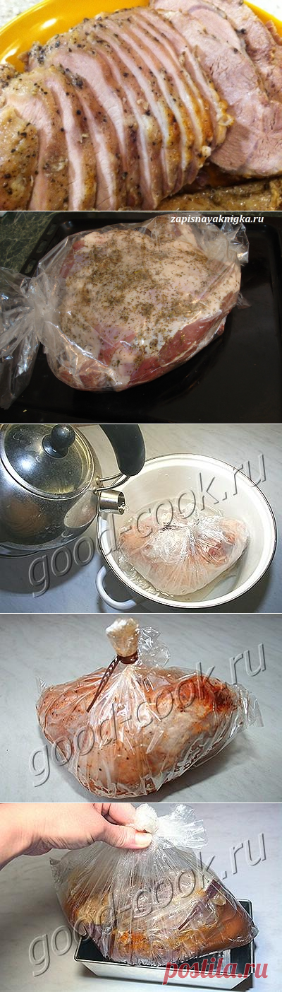 Мясо в пакете 