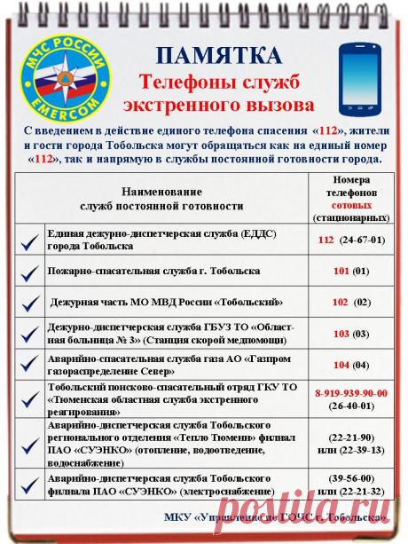 Горячие темы / Тобольск - Администрация города - Официальный сайт