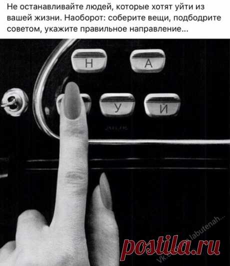 НА ЛАБУТЕНАХ...