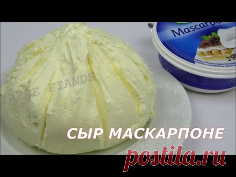 Сыр маскарпоне. Маскарпоне в домашних условиях
