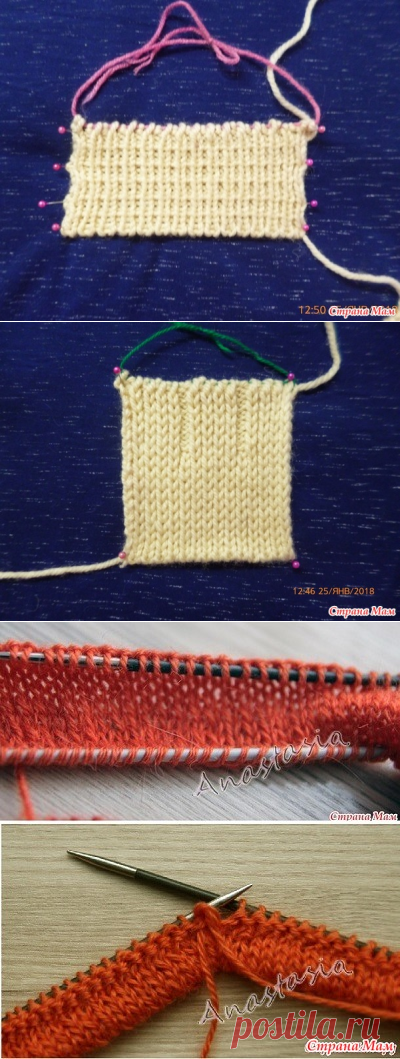 . Машинный Репс и Джерси на спицах? Легко свяжем Спицами! - Вязание - Страна Мам