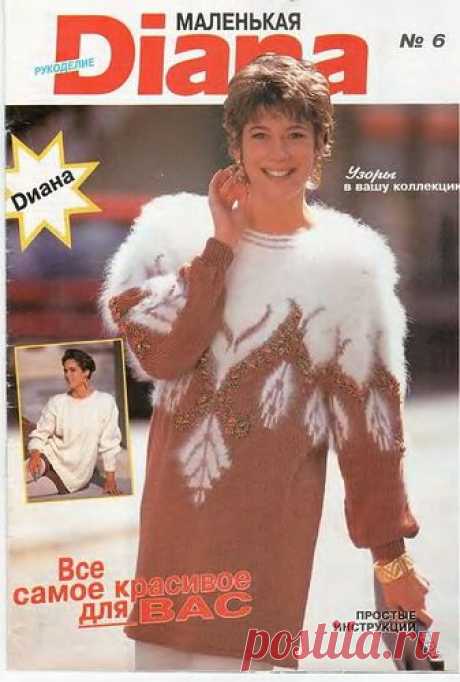 Маленькая Diana 1993 06.
