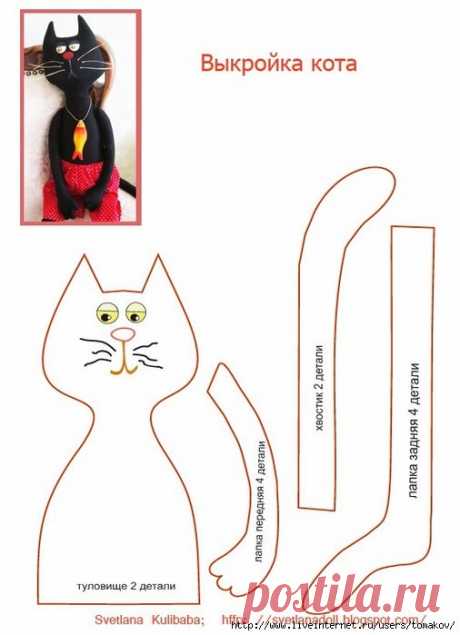 Выкройка кота