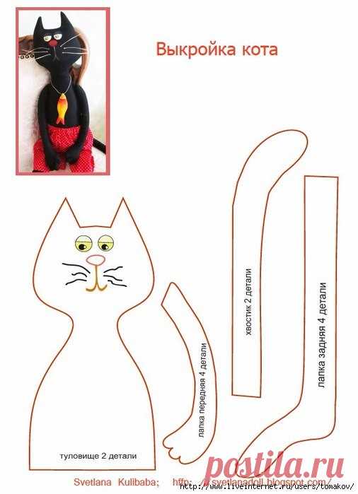 Выкройка кота