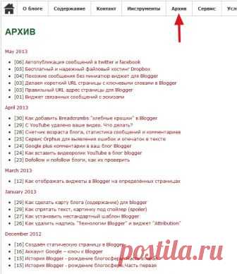 Привет, друзья, почитатели Blogspot! С выводом 