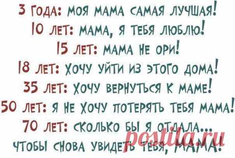 Моя мама | thePO.ST
