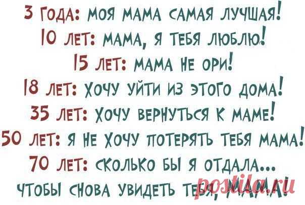 Моя мама | thePO.ST