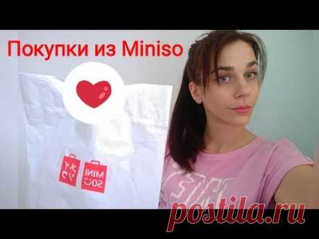 Покупки из Минисо Miniso!