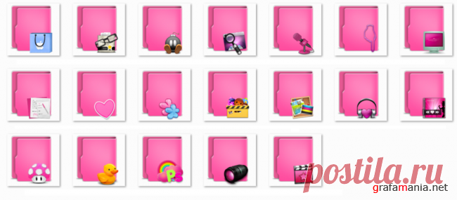 Иконки Розовые папки / Folders Aquave Pink Icons » Территория дизайнера и веб-мастера - Клипарты, Шаблоны, Иконки, Кисти, Обои, Шрифты, Скрипты ...