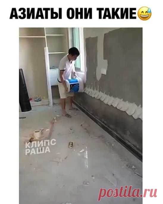 Азиаты они такие