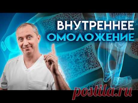Внутреннее омоложение. Упражнения для активации молодости!