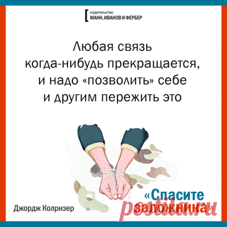 Любая связь когда-нибудь прекращается