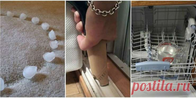 9 невероятных лайфхаков для уборки, которые не могли прийти вам в голову . Милая Я Узнав их, не забудете никогда. Пропылесосить узкие места… …можно с помощью втулки от туалетной бумаги. И потом только смыть ее (привет, Зева!). Избавиться от плесени в швах плитки Берете стакан хлорки на 3 литра воды или столовую ложку хлорки на полстакана воды и натираете этой смесью швы. Даете подействовать в течение 15 минут и смываете. Следы от мебели на коврах Кладете на вдавленные след...