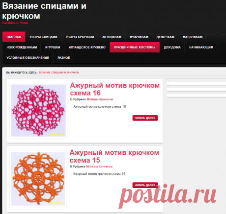Вязание спицами и крючком