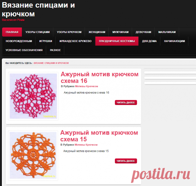 Вязание спицами и крючком