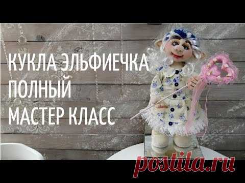 Мастер класс 
