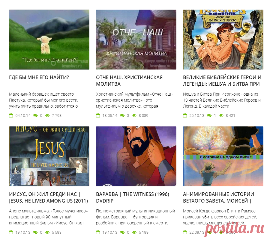Христианские мультфильмы