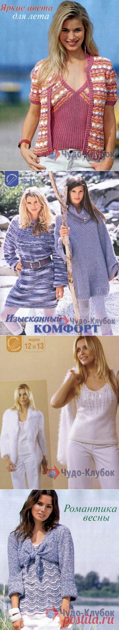 Комплекты для женщин вязаные спицами *❤️️ ЧУДО-КЛУБОК.рУ ➲ официальный сайт вязания ✶