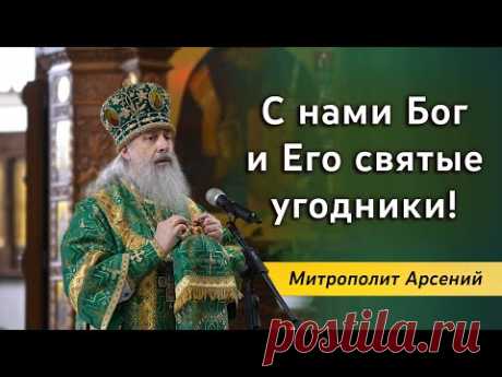 Проповедь митр. Арсения в день памяти прп. Алексия, человека Божия 29.3.23 г.