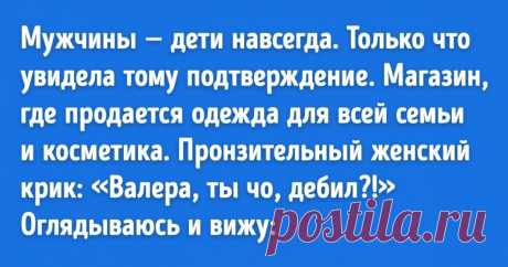 15 «подслушанных» историй, заряженных позитивом Жизнь интереснее любого вымысла.