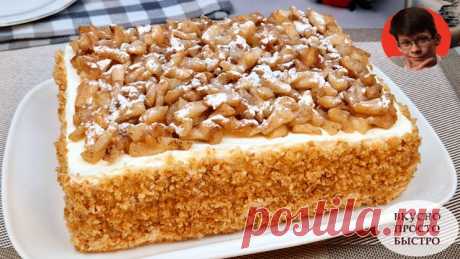 Торт «Яблоки на снегу». Простой и Быстрый Бабушкин Рецепт (***)
