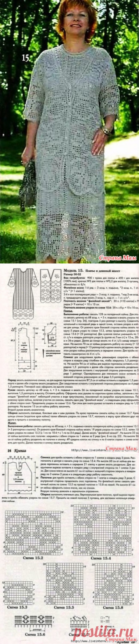 Платье и жилет из льна. Техника филе. - ВЯЗАНАЯ МОДА+ ДЛЯ НЕМОДЕЛЬНЫХ ДАМ - Страна Мам