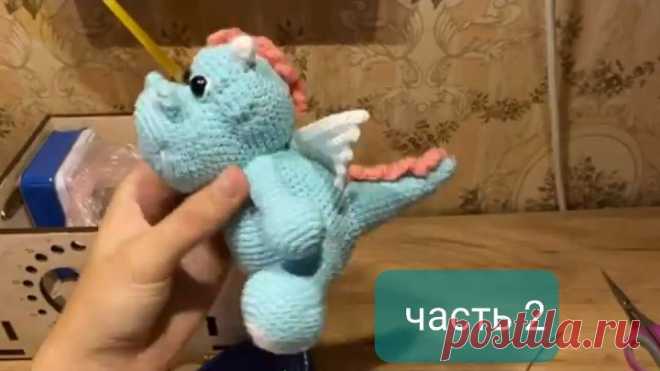 ДРАКОН КРЮЧКОМ Часть 2 Голова, тело, рога, гребешок, крылья.mp4