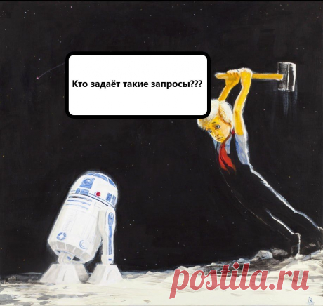 Самые смешные/странные поисковые запросы https://seoded.blogspot.com/2024/06/smeshnie-strannie-poislovie-zaprosy.html