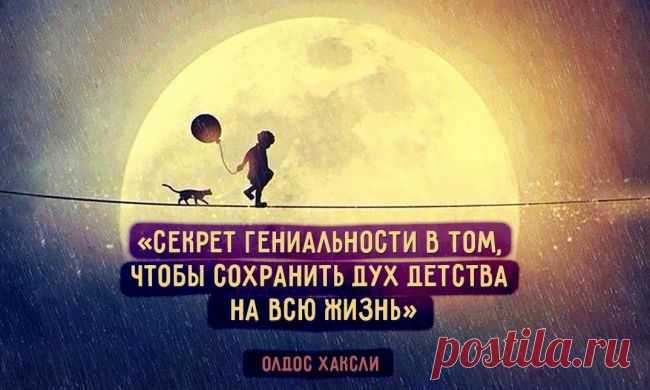 20 цитат Олдоса Хаксли о нашем дивном мире