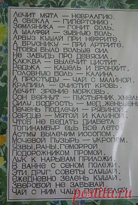 Памятка для врачей