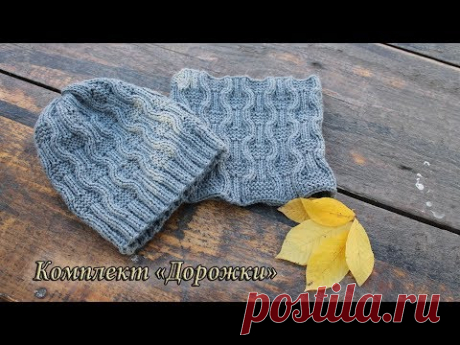 Комплект «Дорожки» - шапка и снуд спицами для мальчика | Knitting hat for boys «Tracks»