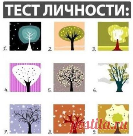 Как вы относитесь к миру вокруг вас? (тест) | ЖЕНСКИЙ МИР