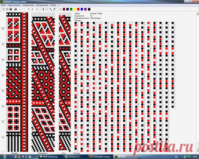Жгуты из бисера схемы
