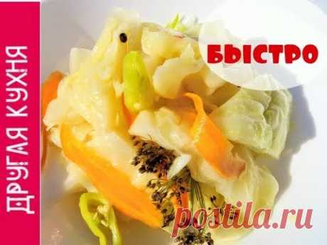 Отличная закуска. Маринованная капуста. Быстрый рецепт - Простые рецепты Овкусе.ру