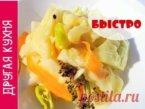 Отличная закуска. Маринованная капуста. Быстрый рецепт - Простые рецепты Овкусе.ру