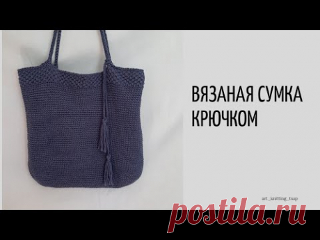 Сумка крючком из хлопковой пряжи. Летняя сумка. Crochet bag