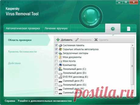 Kaspersky Virus Removal Tool. Бесплатная антивирусная утилита | Интернет и программы для всех | vellisa.ru