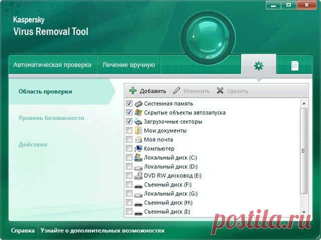 Kaspersky Virus Removal Tool. Бесплатная антивирусная утилита | Интернет и программы для всех | vellisa.ru