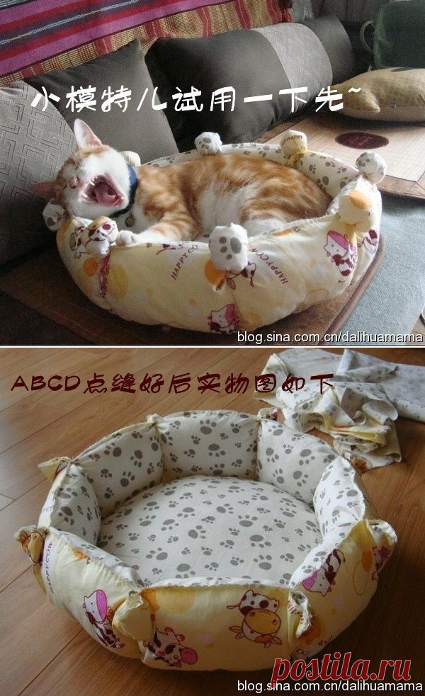 Для любимых домашних животных. МК.