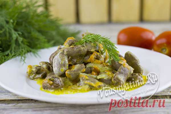 Куриные сердечки: рецепт тушеные в сметане с морковью и луком Отличный рецепт из куриных сердечек тушеных в сметане с морковью и луком. Блюдо отлично подойдет для семейного ужина. Детишки и взрослые будут в восторге и потребуют добавки. Ингредиенты все простые и доступные.